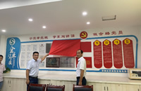 尚原規劃黨支部成立