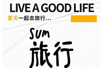 凝心聚力，快樂向前，融情自然，奔赴山海！2024尚原旅游團建圓滿結束