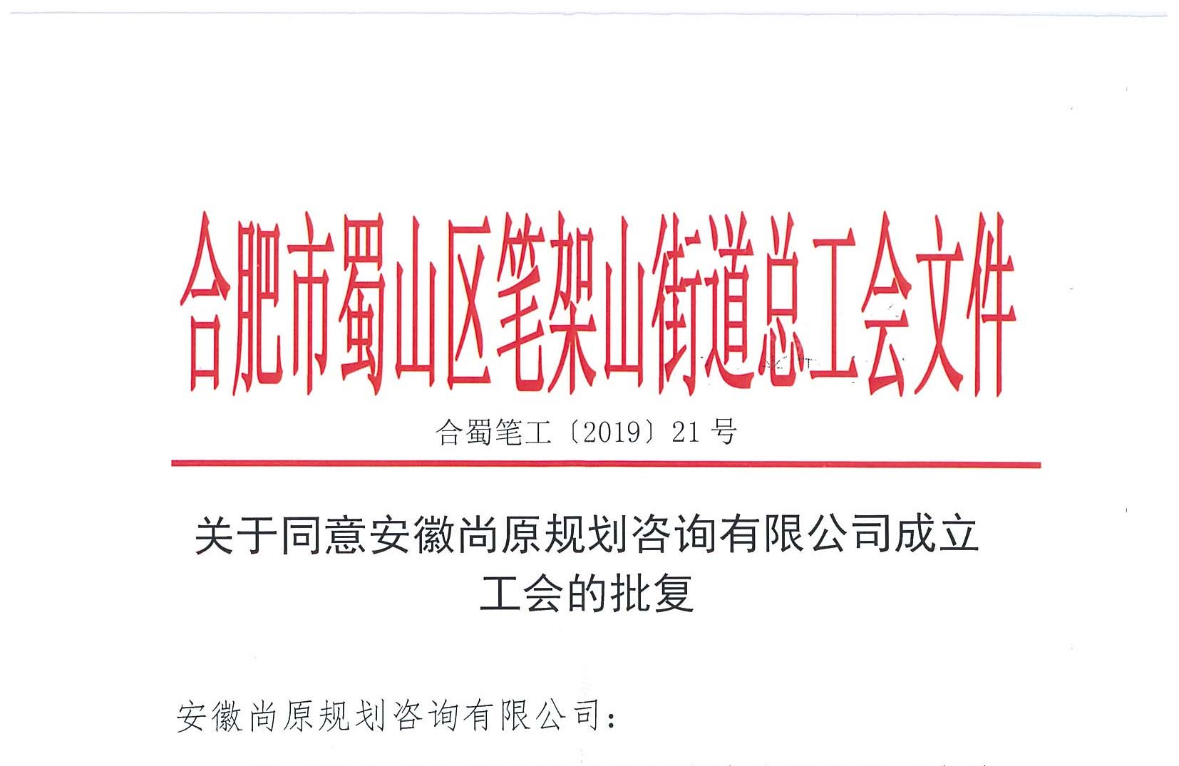 推動企業建立工會——從你我做起