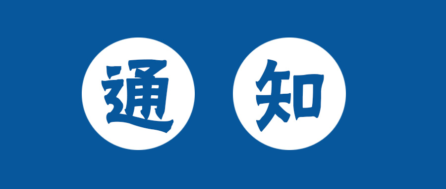 安徽省自然資源資產(chǎn)產(chǎn)權(quán)制度改革聯(lián)席會議辦公室關(guān)于印發(fā)《安徽省統(tǒng)籌推進(jìn)自然資源資產(chǎn)產(chǎn)權(quán)制度改革2020年工作要點》的通知