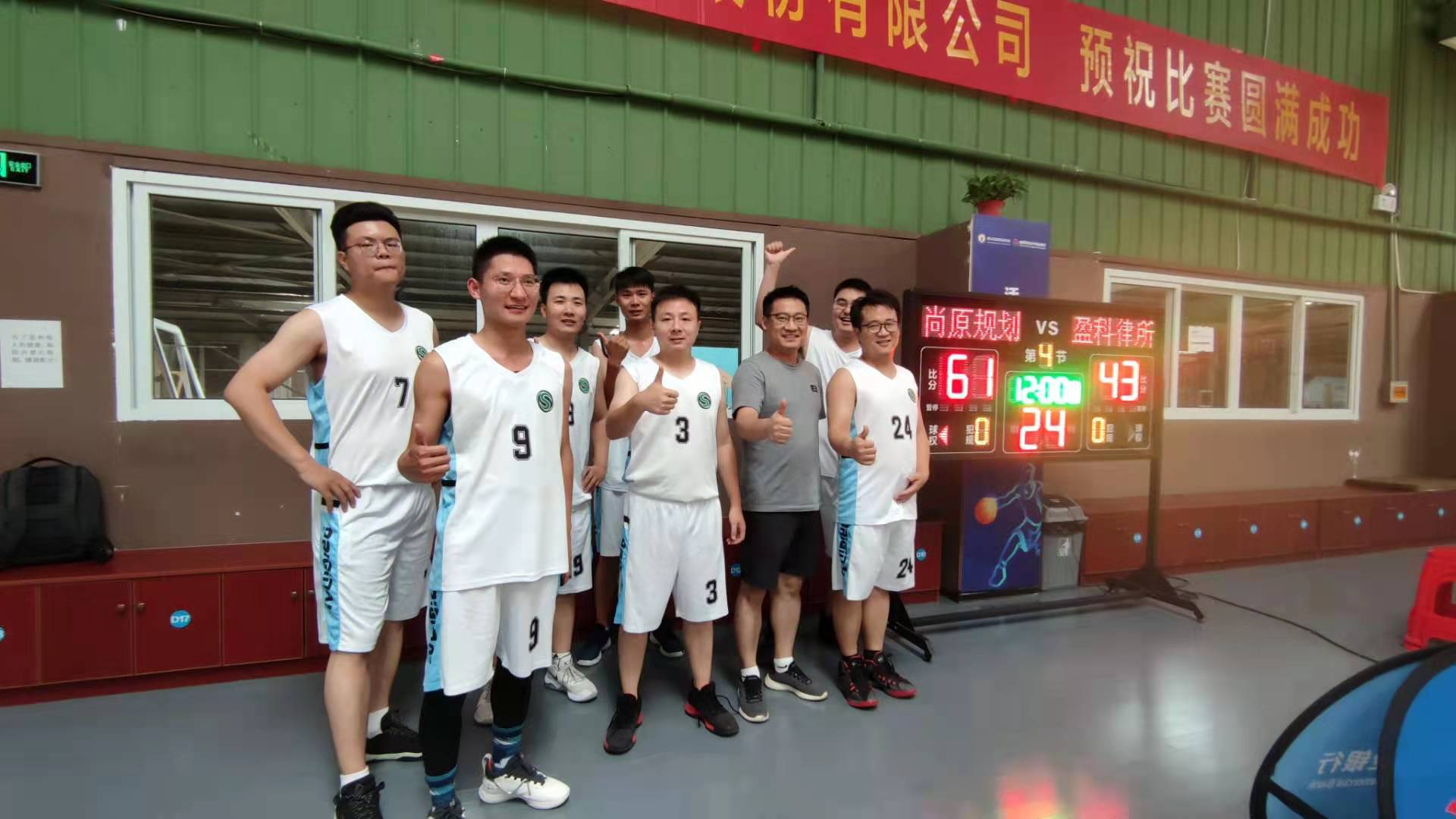 青春展風采，精彩“籃”不住