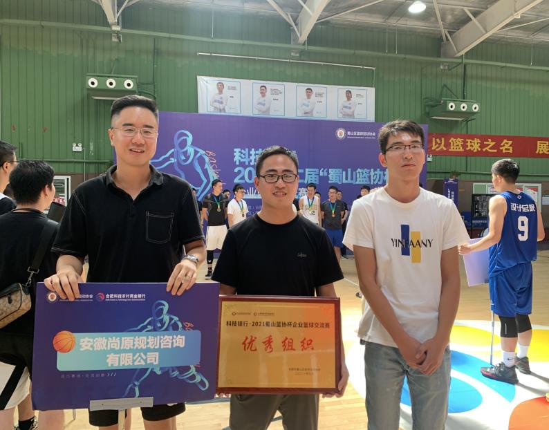 以籃球之名，赴青春之約——第二屆“蜀山籃協杯”圓滿落幕