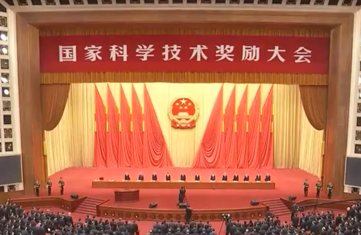 中共中央國務(wù)院隆重舉行國家科學(xué)技術(shù)獎勵大會 習(xí)近平出席大會并為最高獎獲得者等頒獎