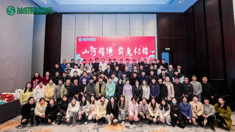 山河錦繡，前兔似錦——尚原規劃2023年開年及表彰大會隆重舉行