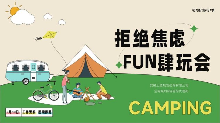 愛在當“夏”，與美好不期而遇！