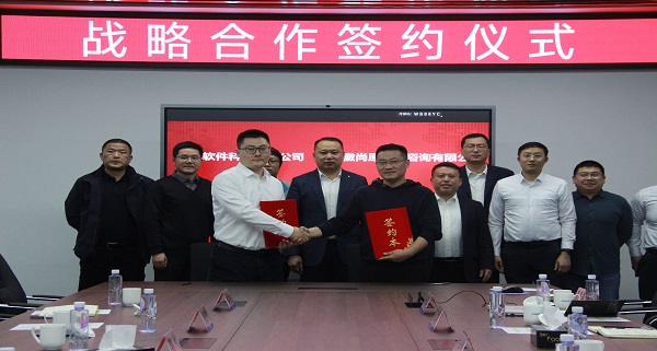 共謀共贏——熱烈祝賀我司與浪潮軟件科技有限公司簽訂戰略合作協議