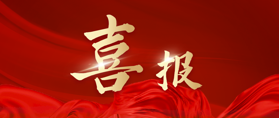 喜訊！安徽尚原空間科技有限公司榮獲——“創(chuàng)新發(fā)展獎(jiǎng)”