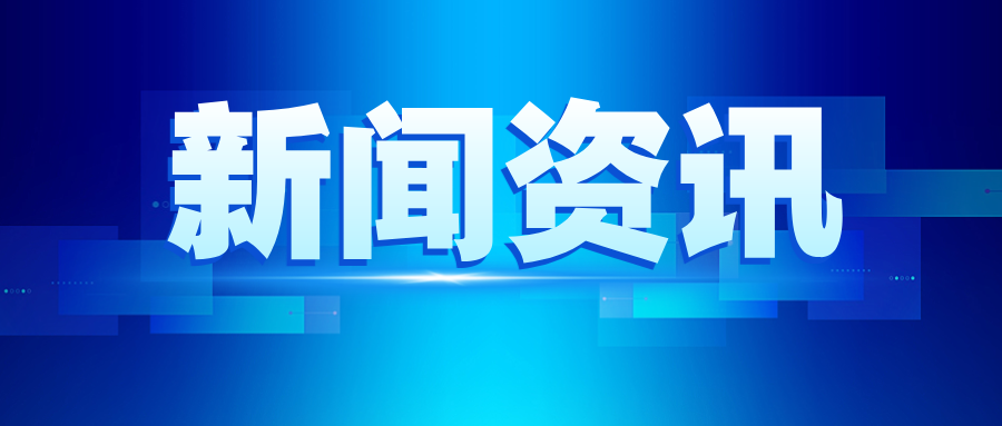 蜀山區區委常委、常務副區長王勇一行蒞臨尚原空間調研，助力企業穩健發展